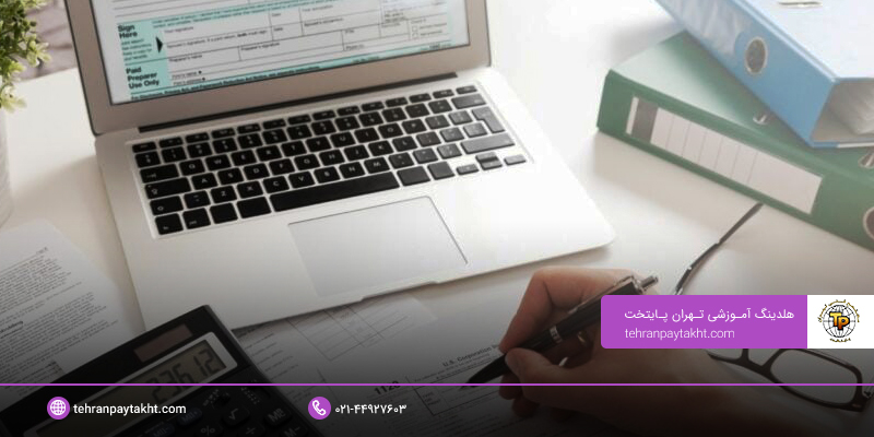 آموزش حسابداری