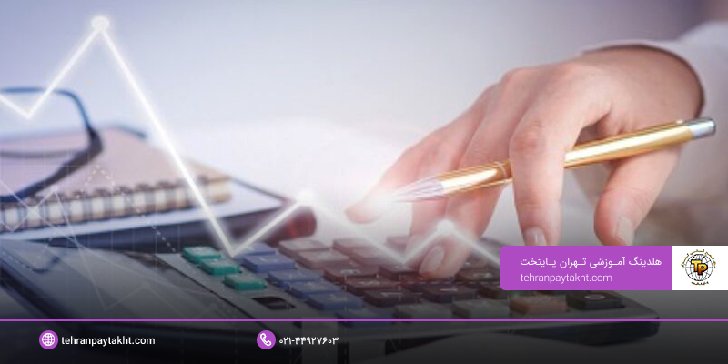 آموزش حسابداری