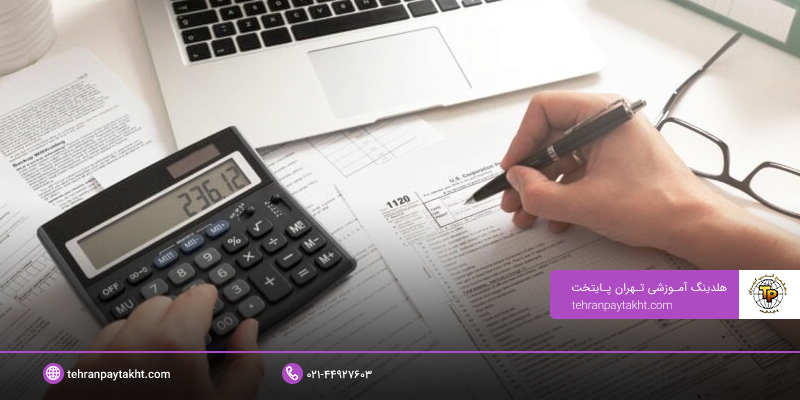 آموزش حسابداری فنی حرفه ای
