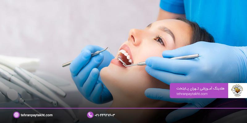 آموزش دستیار دندانپزشکی