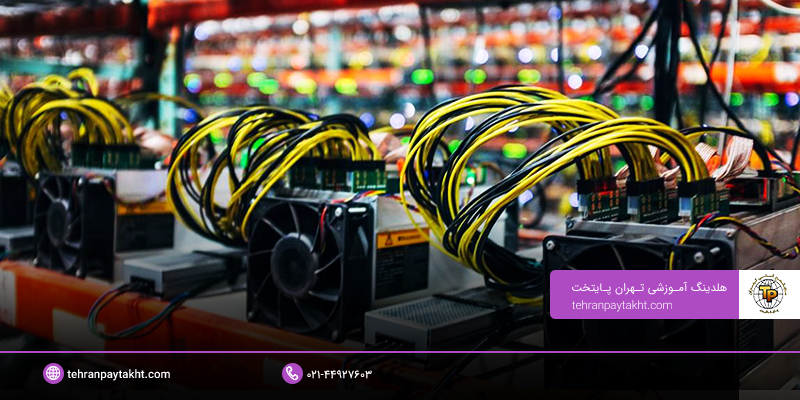 آموزش تعمیرات ماینر