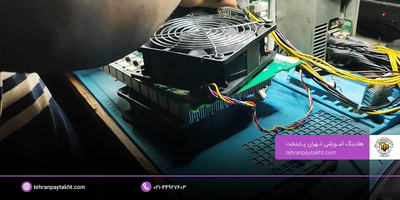 آموزش تعمیرات ماینر