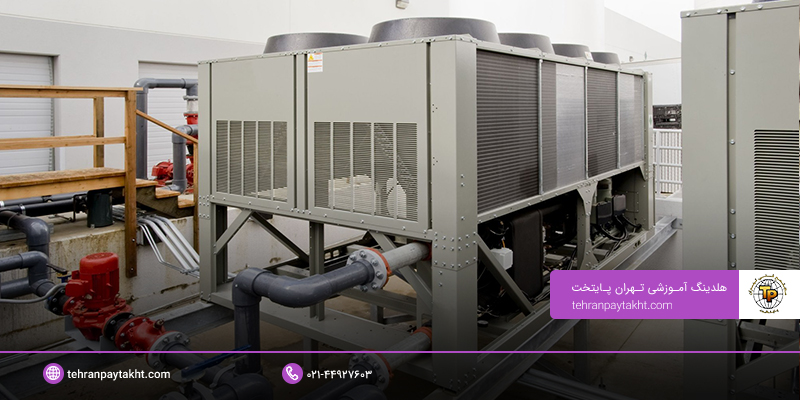 دورههای آموزشی تعمیرات چیلر