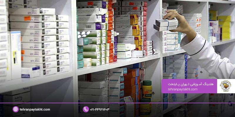 آموزش تکنسین داروخانه